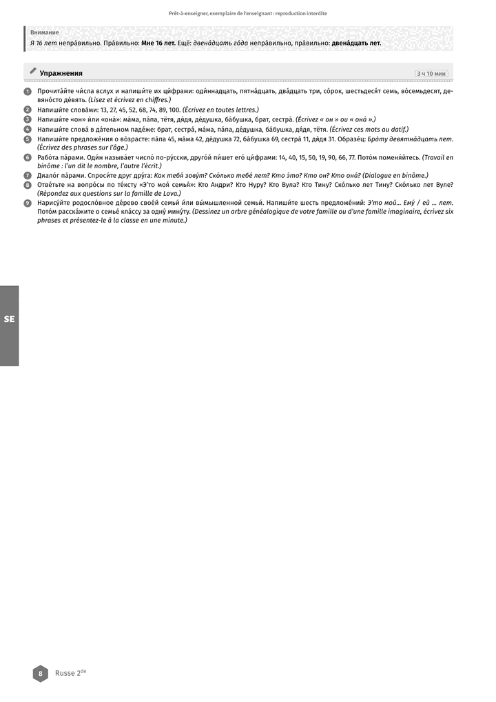 Échantillon Russe 2de, page 9 sur 10