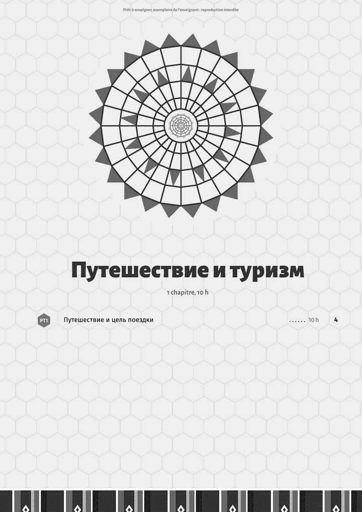 Échantillon Russe Tle, toutes séries, page 4 sur 10