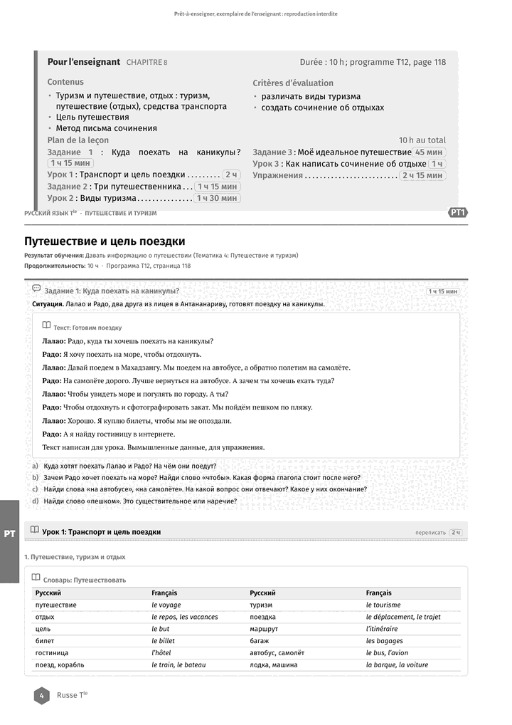 Échantillon Russe Tle, toutes séries, page 5 sur 10