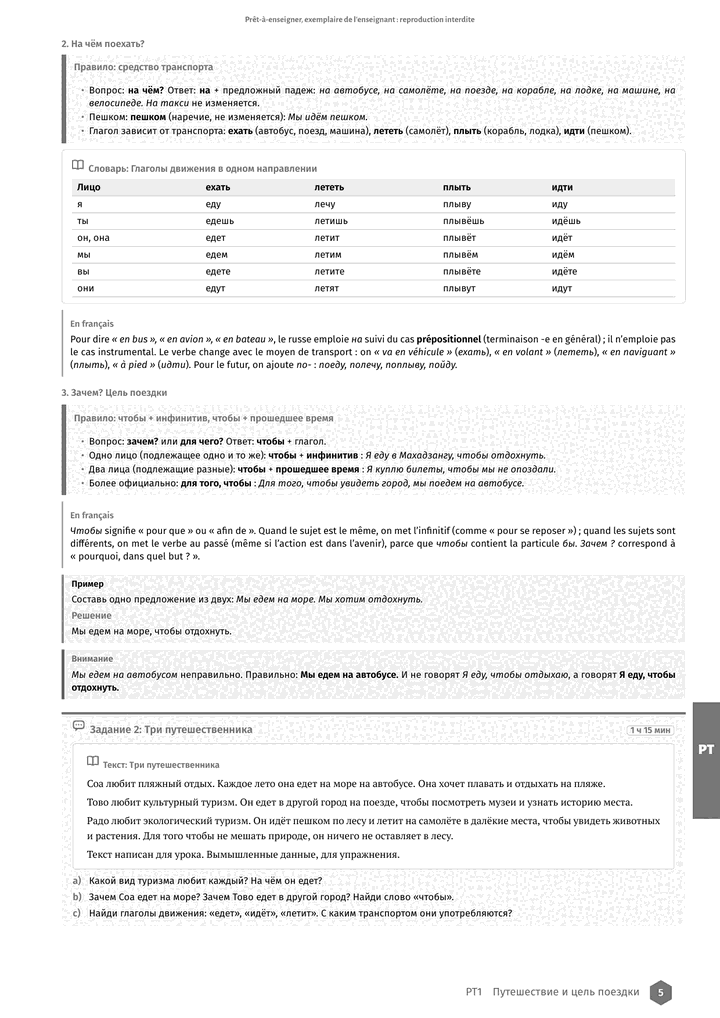Échantillon Russe Tle, toutes séries, page 6 sur 10