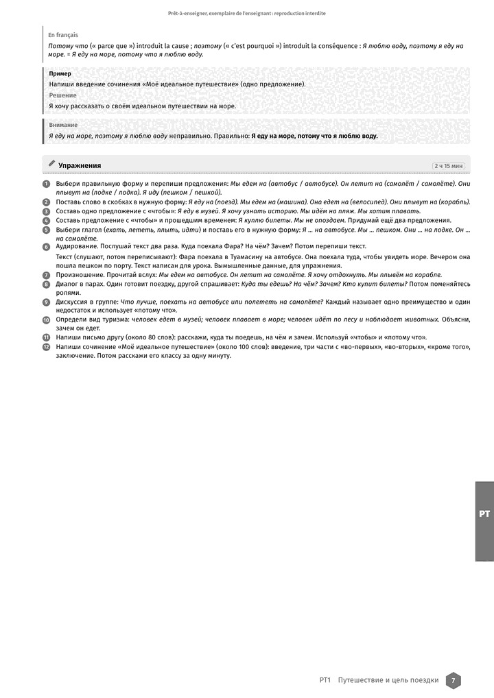 Échantillon Russe Tle, toutes séries, page 8 sur 10